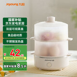 九阳（Joyoung）煮蛋器蒸蛋器单双层家用高温断电迷你早餐鸡蛋羹蒸鸡蛋器蒸蛋机炖蛋器便携式电蒸锅 GE151双层 双层 GE151