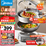 美的（Midea）电炒锅 电蒸锅 电煮锅专业钛陶分体式家用多功能电火锅 炒菜锅5.5L多用途锅MC-HCG3218S配蒸笼