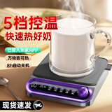 艾芭莎【热销20W+】加热杯垫恒温杯垫加热水杯热牛奶神器可调温养生杯加热保温底座办公室生日礼物女生 已接入米家APP  灰【可定时丨5档温】 0L