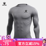卡尔美（KELME）运动紧身衣男秋季长袖打底衫透气篮球足球弹力训练健身服 麻灰色3891113(LOGO在左胸) 3XL/190