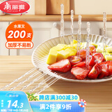 美丽雅 水果叉200支 一次性水果叉食品级甜品叉子儿童蛋糕叉小吃签