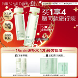 泊美鲜纯珍萃深层保湿补水水乳(水150ml+乳120ml) 节日礼物