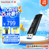 闪迪（SanDisk）1TB USB3.2 固态U盘 CZ880 读速高达420MB/s 写速380MB/s 大容量高速固态优盘