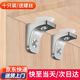 弘工 层板托衣柜橱柜隔板托五金固定工具 玻璃托架隔板托 层板托10只装