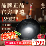 章丘铁锅手工锻打铁锅无涂层物理不粘锅炒锅木把圆底炒菜锅厨房好物轻音 大师版古法原色(未干烧） 34cm