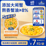 加点滋味蟹黄豆腐风味调料50g炒菜蟹油咸蛋黄蟹黄炒饭炒菜料家用