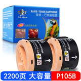 皇者.巴威M158B粉盒适用富士施乐P105b打印机M218复印机M105B墨粉盒施乐M158F墨盒 粉盒双支装