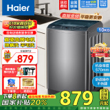 海尔波轮洗衣机10公斤直驱变频一级能效双动力防缠绕智能节能除菌低噪家用大容量洗衣机 【行业热销】10KG直驱变频+羊毛洗+除螨洗