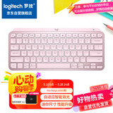 罗技（Logitech）大师系列 MX Keys Mini 简约无线蓝牙 高端办公键盘 智能键盘 语音键盘 背光时尚 超薄便携 玫瑰粉