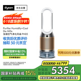 戴森DYSON PH05 空气加湿智能净化器 兼具空气净化器 无雾加湿 除菌除甲醛除异味 宠护认证 白金色
