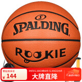 斯伯丁（SPALDING）篮球儿童5号比赛室内外耐磨幼儿小学生青少年户外PU五号 77-403Y5