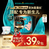 帮宝适黑金帮纸尿裤NB码21片 尿不湿正装试用 新生儿婴儿 蚕丝夏季超薄