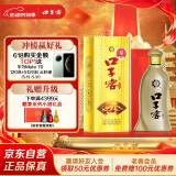 口子窖 五年型 兼香型白酒 46度 500ml 【容量升级】