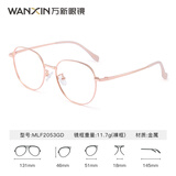 万新（WAN XIN） 近视眼镜防蓝光辐射非球面现片配眼镜框男女0-1500度配成品眼镜 金属-全框-2053GD-金色 1.74多屏防蓝光镜片（近视酷薄）