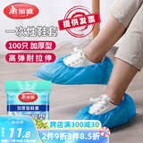 美丽雅 鞋套一次性加厚100只室内机房厂房样板间家用塑料防水防尘脚套