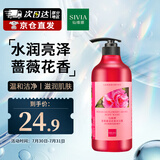 仙维娜蔷薇蜜语花香沐浴露滋润保湿嫩肤男女士香氛持久留香沐浴乳750ml