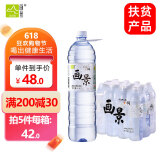 画景（VA KIN） 弱碱性天然矿泉水1.5L*12瓶饮用水PH值8.3±0.3整箱装小分子水