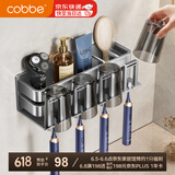 卡贝（cobbe）牙刷置物架牙刷架免打孔卫生间漱口杯刷牙杯壁挂式电动牙刷置物架
