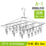 OASISWJ衣架多夹不锈钢晾衣架加粗实心多功能晒裤袜架学生宿舍挂衣神器 方形26夹【挂毛巾】