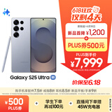 三星Samsung Galaxy S25 Ultra 超拟人AI助理 2亿像素 AI拍照 翻译手机 游戏手机 12GB+256GB 钛银蓝