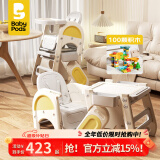 babypods宝宝百变餐椅多功能婴儿餐桌椅家用安全防摔儿童吃饭座椅 奶油黄【100颗滑道积木】