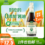 太太乐 原味鲜 减盐鲜酱油【0添加特级酿造酱油】450ml 不减鲜