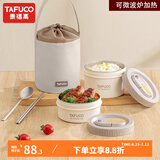 泰福高（TAFUCO）316不锈钢饭盒上班族大容量可微波炉便携学生儿童餐盒送保温袋 【带包+餐具】可微波 2层 1.1L
