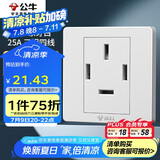 公牛（BULL）墙壁插座 G07系列 25A三相四线 86型面板G07Z113 白色 暗装