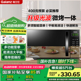 格兰仕微波炉烤箱一体机 20L家用700W节能 平板易清洁 简单操控 光波烧烤 快速解冻P2B5