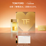 TOM FORD璀璨流光淡香50ML TF香水闪耀柑橘 女士香水520情人节生日礼物女