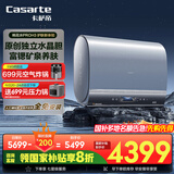 卡萨帝（Casarte）60升【桃花水PROH3】热水器电热水器 国家补贴 水晶双胆 富锶一级能效速热 CES60HD-PROH3KCEK03U1