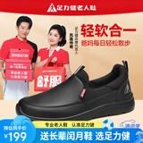 足力健防滑老人鞋男2025夏季新款散步鞋爸妈软底豆豆鞋商务休闲皮鞋