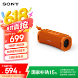 索尼（SONY）ULT FIELD 1 重低音便携式无线蓝牙音箱 户外防水音响低音炮 蓝牙5.3 礼物送男友女友学生孩子 橙色