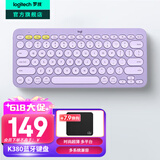 罗技（Logitech）时尚系列K380蓝牙键盘 无线键盘Mac笔记本平板IPAD电脑静音键盘安卓手机多设备超薄家用巧克力按键 星暮紫