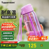 特百惠（Tupperware）乐C塑料杯550ML夏季男女学生便携运动水杯子大容量带吸管 雏菊紫
