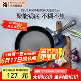 WMF不粘煎锅平底锅炒菜锅煎蛋锅牛排锅电磁炉燃气灶通用家用Devil DEVIL系列不粘煎锅（无盖） 20cm