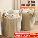 优勤（YOUQIN）脏衣篓卫生间脏衣服收纳筐家用洗衣篮子脏衣篮娃娃玩具收纳 高34cm奶油米【升级细密藤编】