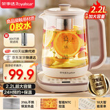 荣事达（Royalstar）养生壶 2.2L带滤网全自动316L煮茶壶 24h预约+24h恒温烧水壶18大菜单电热水壶花茶壶煮茶器YSH22B3