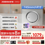 老板（Robam）抽油烟机小户型油烟机家用侧吸吸排油烟机白色小尺寸一级能效吸油烟机 以旧换新排烟机21A6H