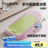 taoqibaby婴儿浴床洗澡神器可坐躺托宝宝躺托可调节浴网架新生儿防滑浴盆