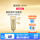 婷美 | 美肌寡肽精华洁面膏精华水精华液 深层清洁保湿补水滋润洗面奶 洁面膏120g