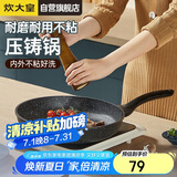 炊大皇 平底锅煎锅 麦饭石色不粘牛排煎蛋锅24cm 磁炉通用高级JG24GJ