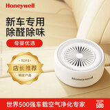 霍尼韦尔（Honeywell）新车除甲醛除异味汽车车内除味京东自营车载去味活性炭去异味汽车