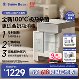 小白熊SnowBear消毒柜婴儿蒸汽奶瓶消毒器带烘干宝宝二合一2029