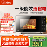 美的（Midea）【国家补贴】变频微波炉 20升大平板底盘 智能菜单 小型迷你家用微波炉一级能效 PM20M3 易清洁内胆