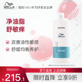 威娜（WELLA）飘飘然头皮舒缓洗发水1L长效去油控油清洁蓬松清爽止痒