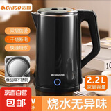 志高烧水壶热水壶超美的电热水壶电水壶煮水壶恒温便携家用新款大容量食品级不锈钢 2.2L 黑色尊享款