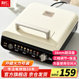 利仁（Liven）电饼铛家庭用加深盘三档火力调节保温电饼档双面加热烙饼锅三明治早餐机电煎饼锅 LR-J2838