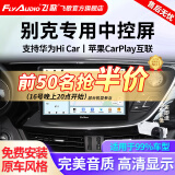 飞歌（FlyAudio）适别克英朗昂科威君威朗GL86凯越车载导航中控大屏倒车影像一体机 GS3高通八核4+32+AHD后视+安装