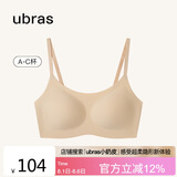 ubras无尺码云感托吊带背心隐形无痕文胸罩女士内衣女肤